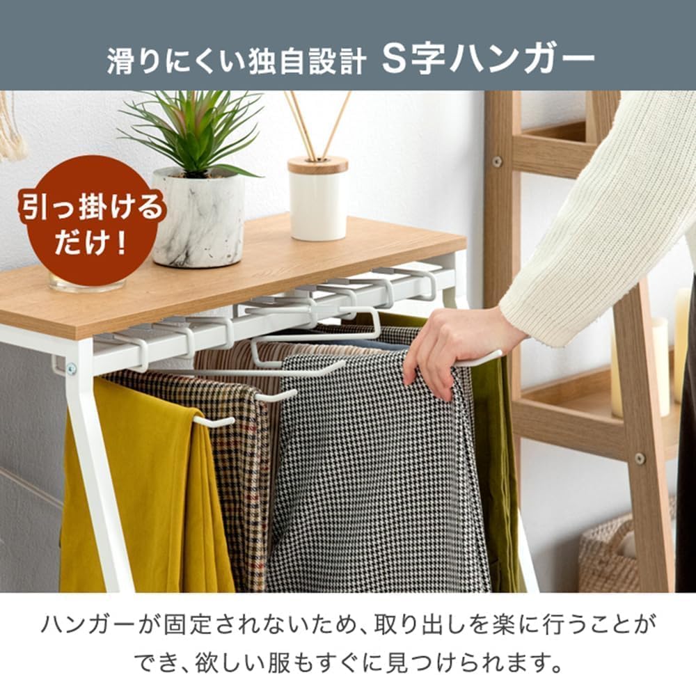 Amazon.co.jp: スラックスハンガー ハンガーラック 20 本掛け 幅 80cm